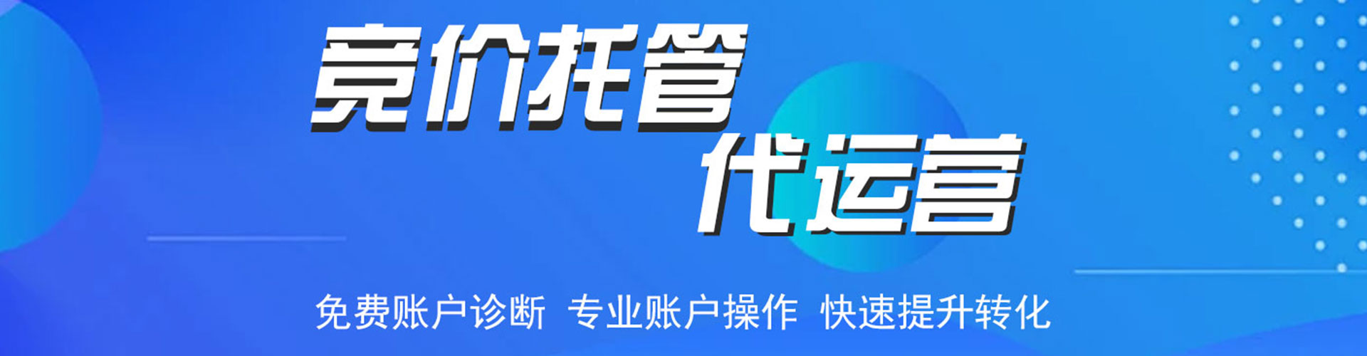 抚宁百度代理开户